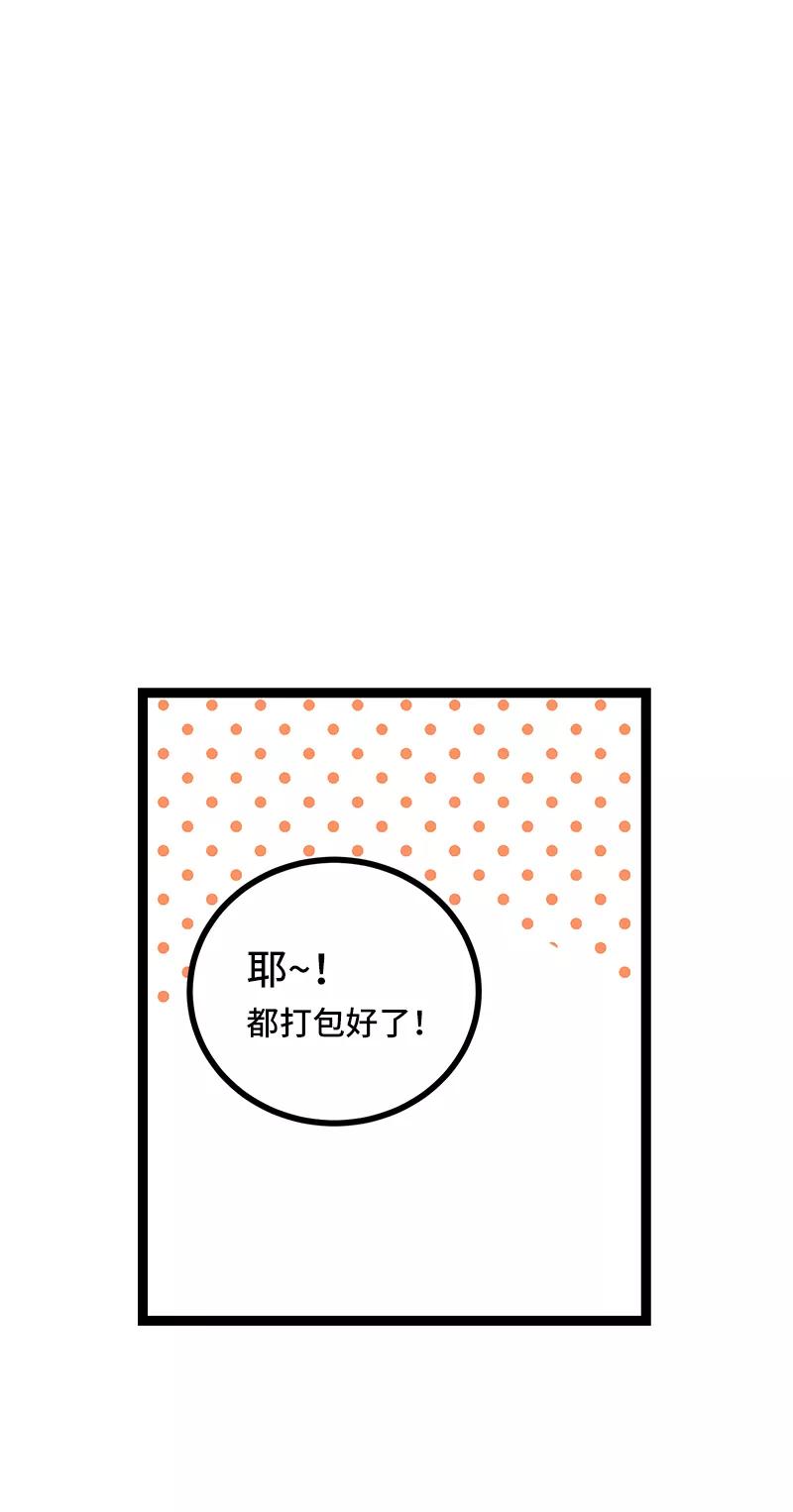 周一至周末 - 第50话 网络暴力（上） - 第29张图