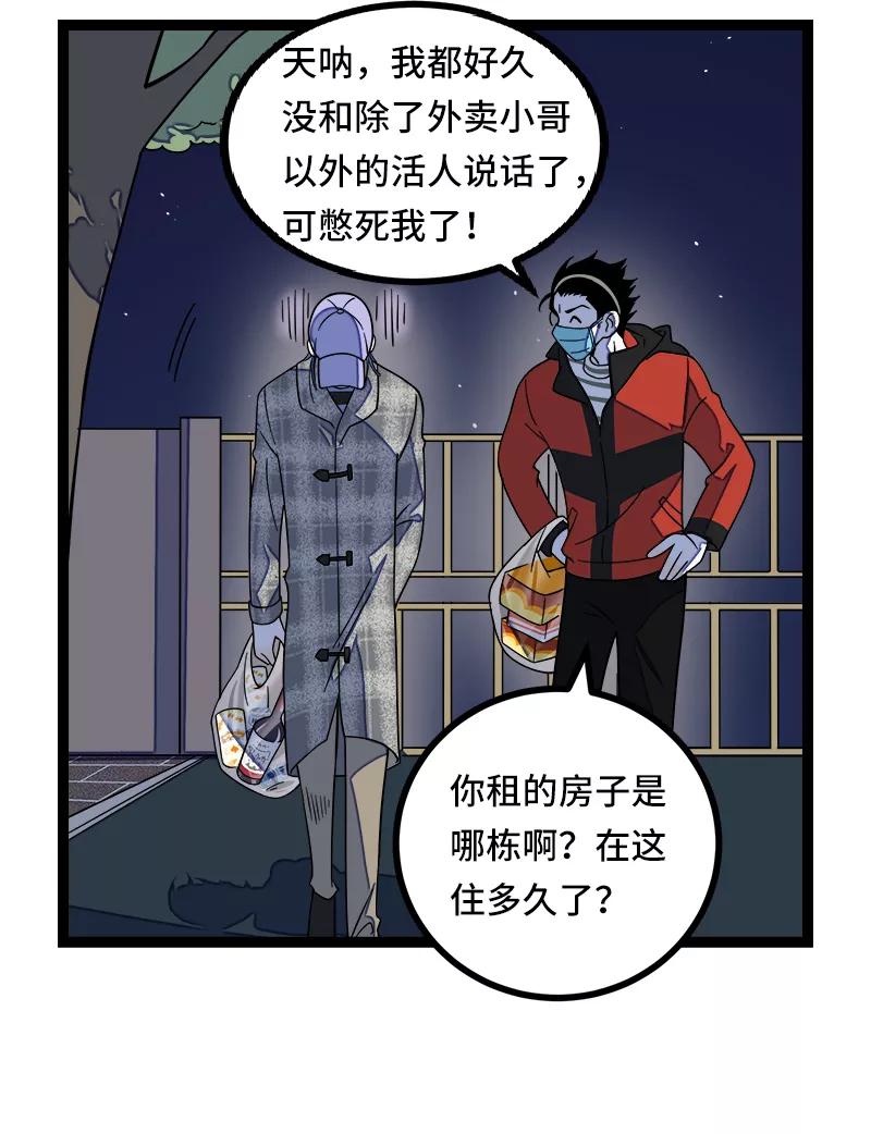 周一至周末 - 第50话 网络暴力（上） - 第15张图