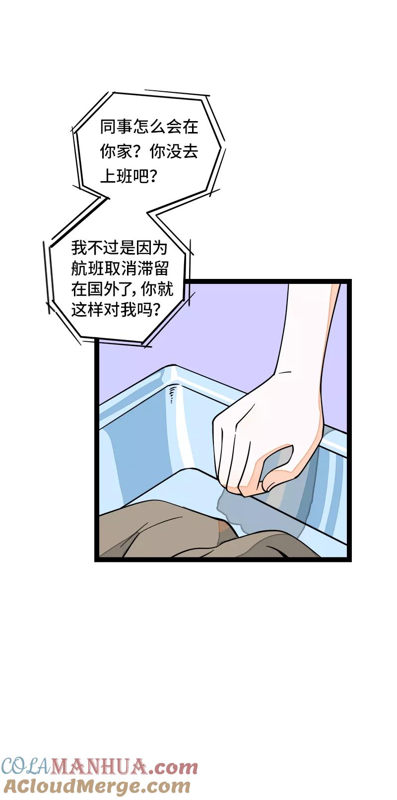 周一至周末 - 第51话 网络暴力（下） - 第4张图