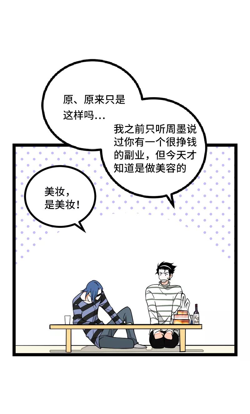 周一至周末 - 第51话 网络暴力（下） - 第38张图