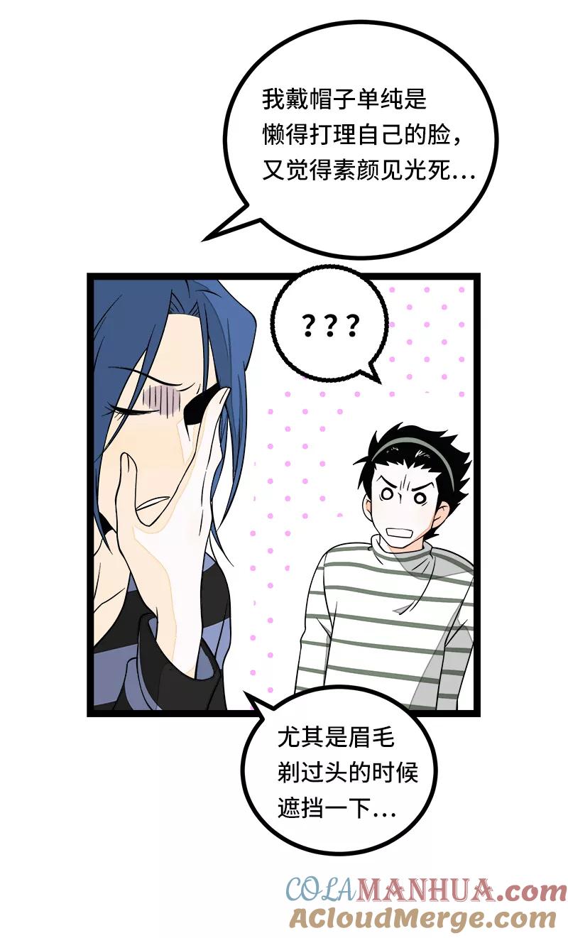 周一至周末 - 第51话 网络暴力（下） - 第37张图