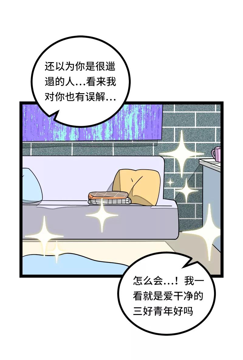 周一至周末 - 第51话 网络暴力（下） - 第45张图