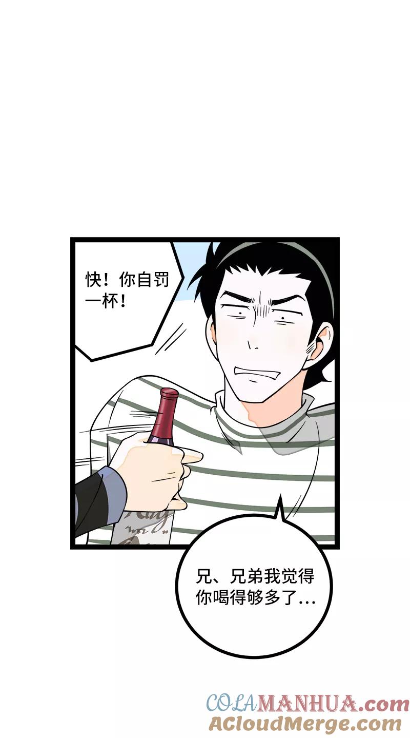 周一至周末 - 第51话 网络暴力（下） - 第40张图