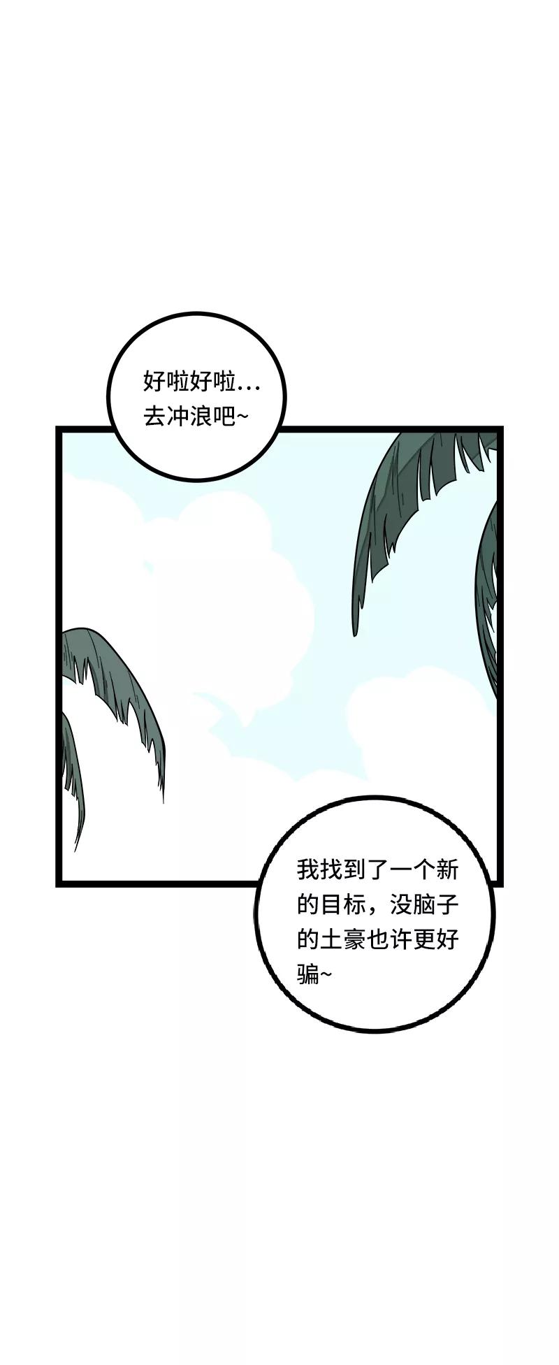 周一至周末 - 第51话 网络暴力（下） - 第14张图