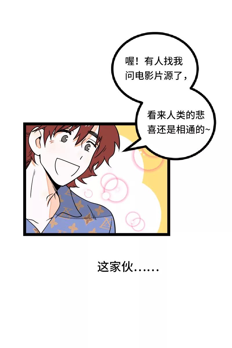 周一至周末 - 第51话 网络暴力（下） - 第54张图