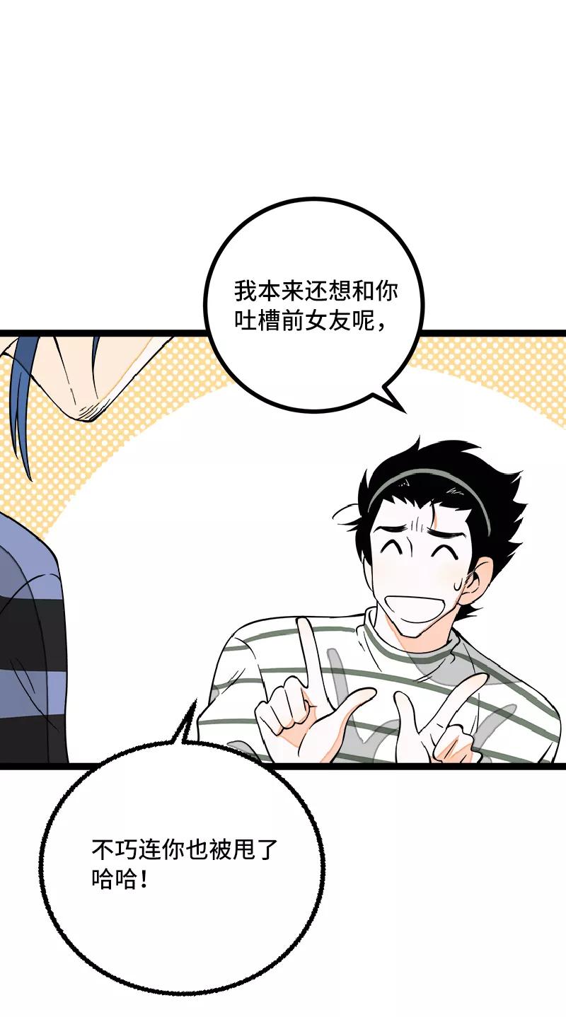 周一至周末 - 第51话 网络暴力（下） - 第41张图