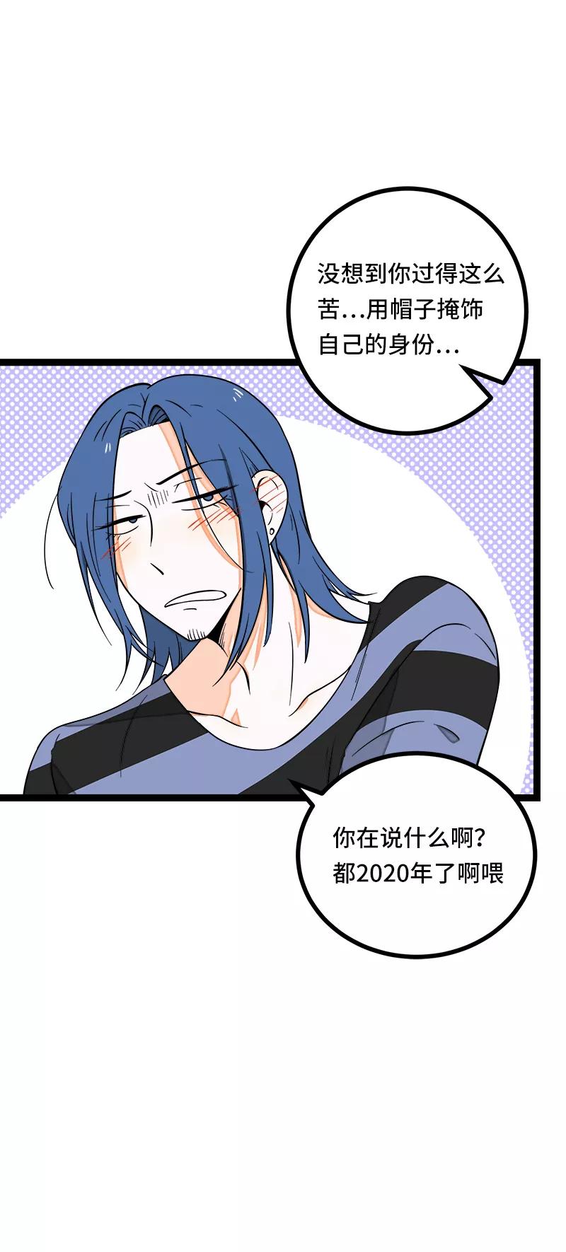 周一至周末 - 第51话 网络暴力（下） - 第36张图