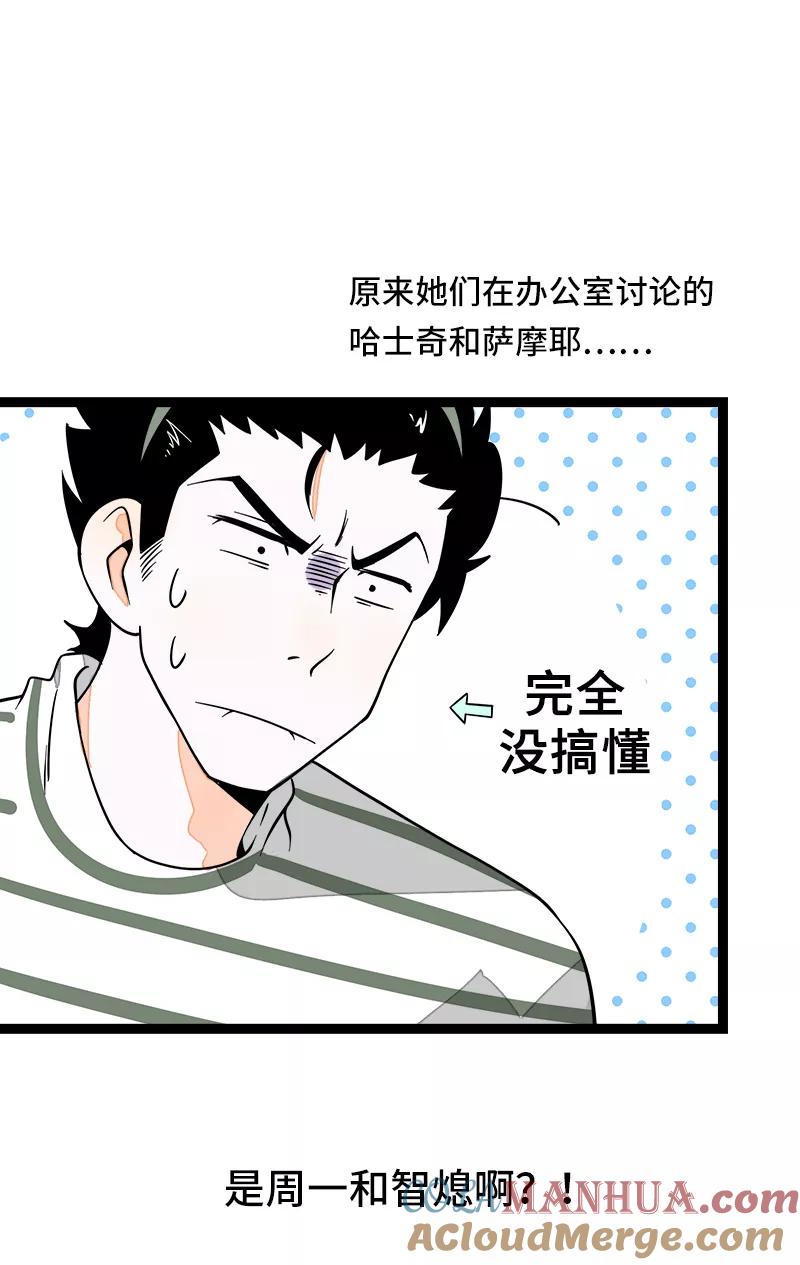 周一至周末 - 第51话 网络暴力（下） - 第28张图