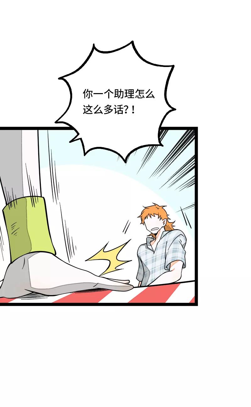 周一至周末 - 第51话 网络暴力（下） - 第11张图