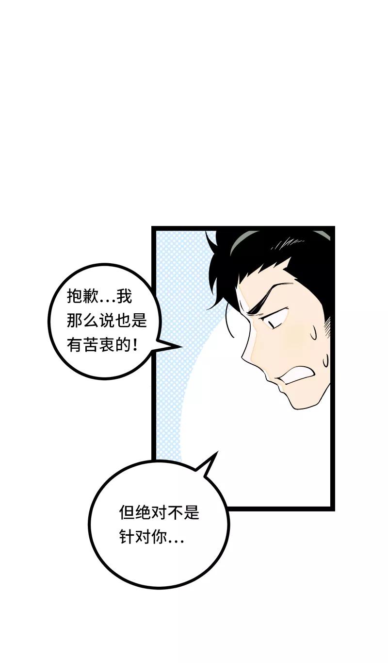 周一至周末 - 第51话 网络暴力（下） - 第35张图