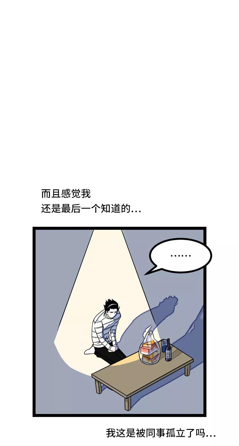 周一至周末 - 第51话 网络暴力（下） - 第29张图