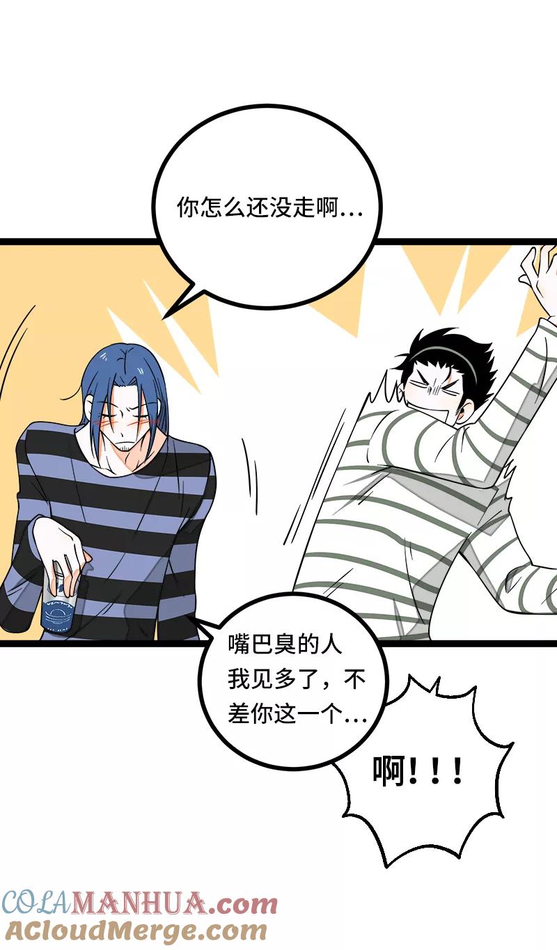 周一至周末 - 第51话 网络暴力（下） - 第34张图