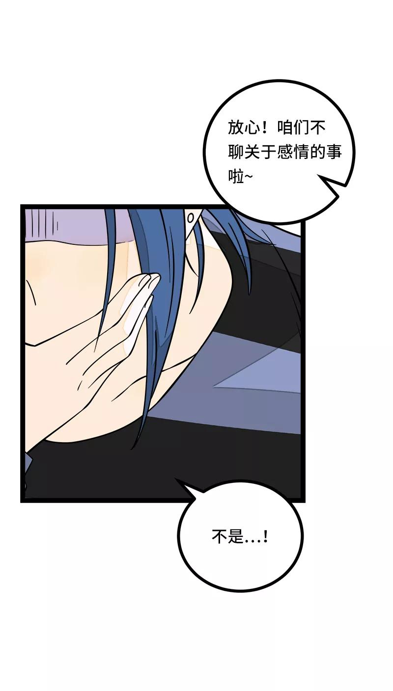 周一至周末 - 第51话 网络暴力（下） - 第47张图