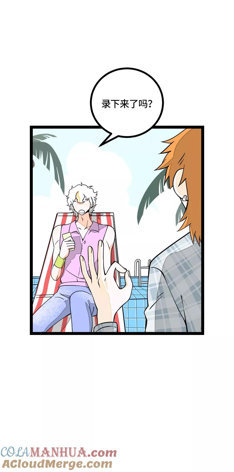 周一至周末 - 第51话 网络暴力（下） - 第7张图