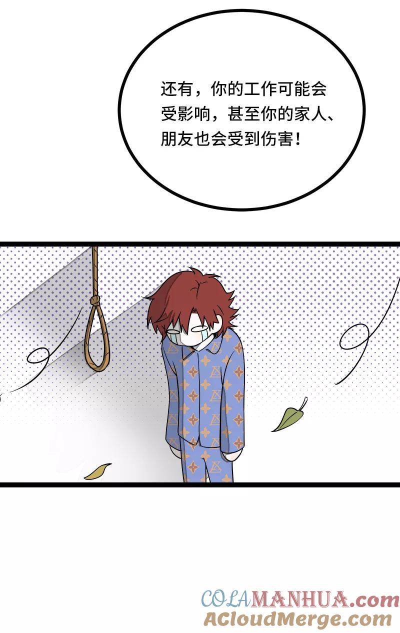 周一至周末 - 第51话 网络暴力（下） - 第19张图