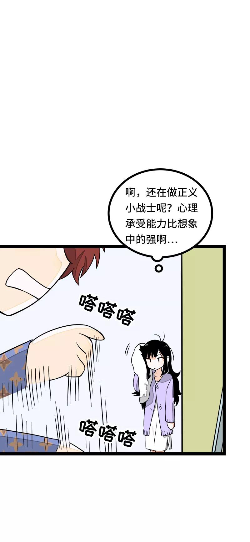 周一至周末 - 第51话 网络暴力（下） - 第50张图