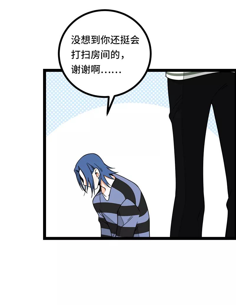 周一至周末 - 第51话 网络暴力（下） - 第44张图