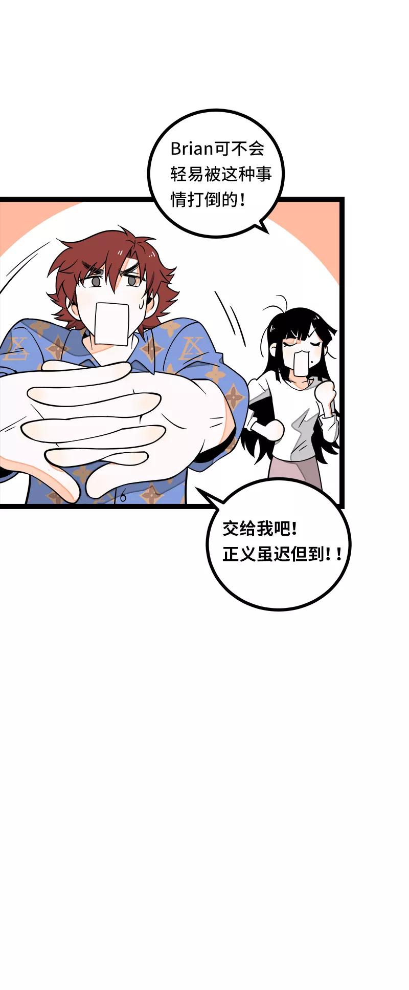 周一至周末 - 第51话 网络暴力（下） - 第24张图