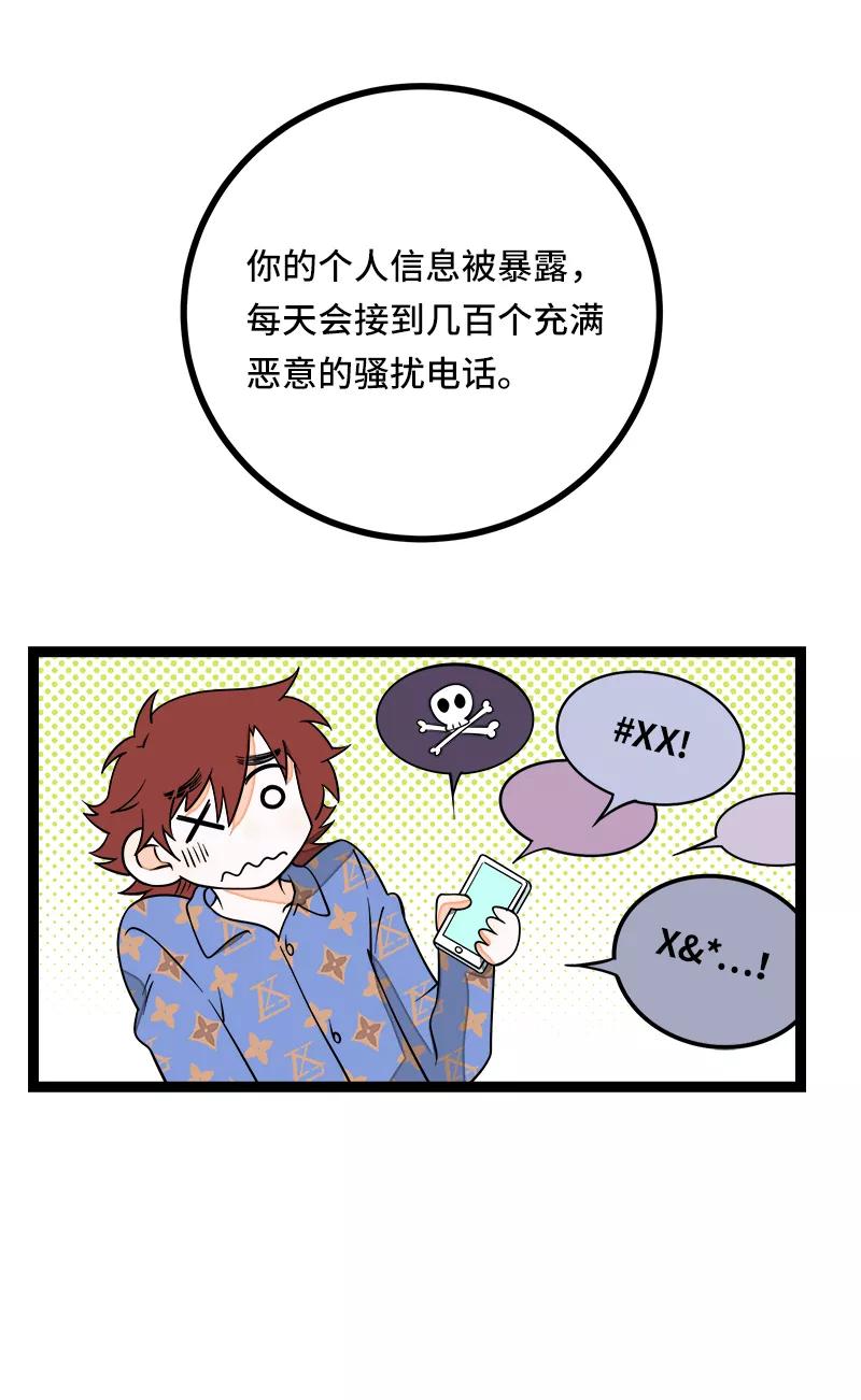 周一至周末 - 第51话 网络暴力（下） - 第17张图