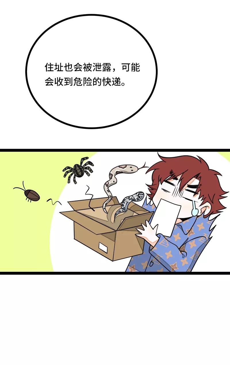 周一至周末 - 第51话 网络暴力（下） - 第18张图