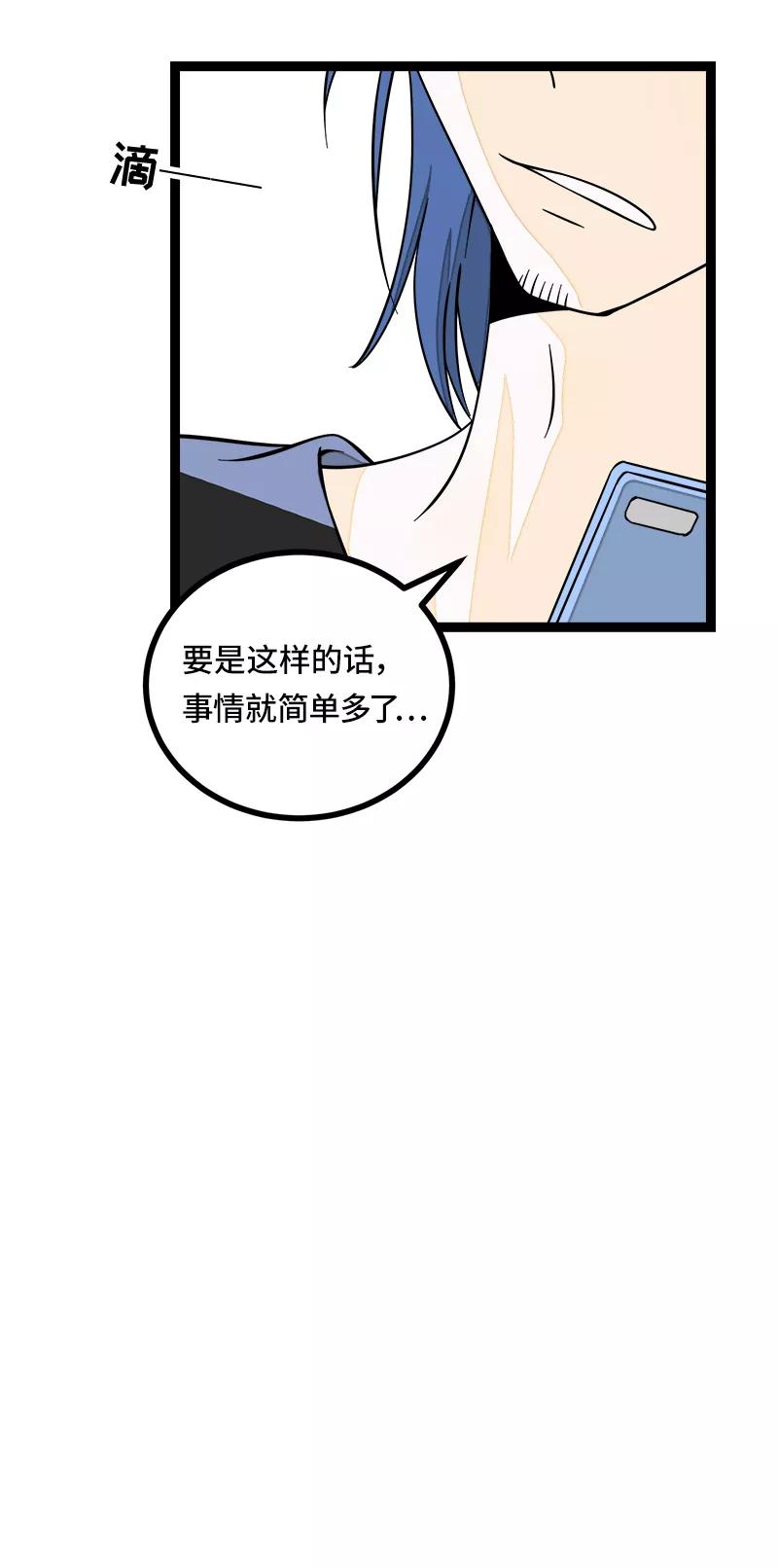 周一至周末 - 第51话 网络暴力（下） - 第6张图