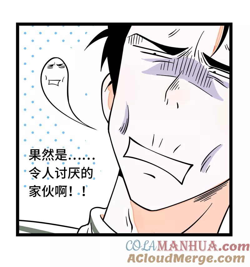 周一至周末 - 第51话 网络暴力（下） - 第49张图