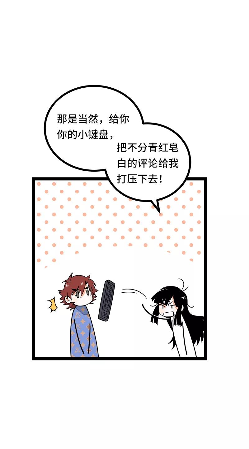 周一至周末 - 第51话 网络暴力（下） - 第23张图