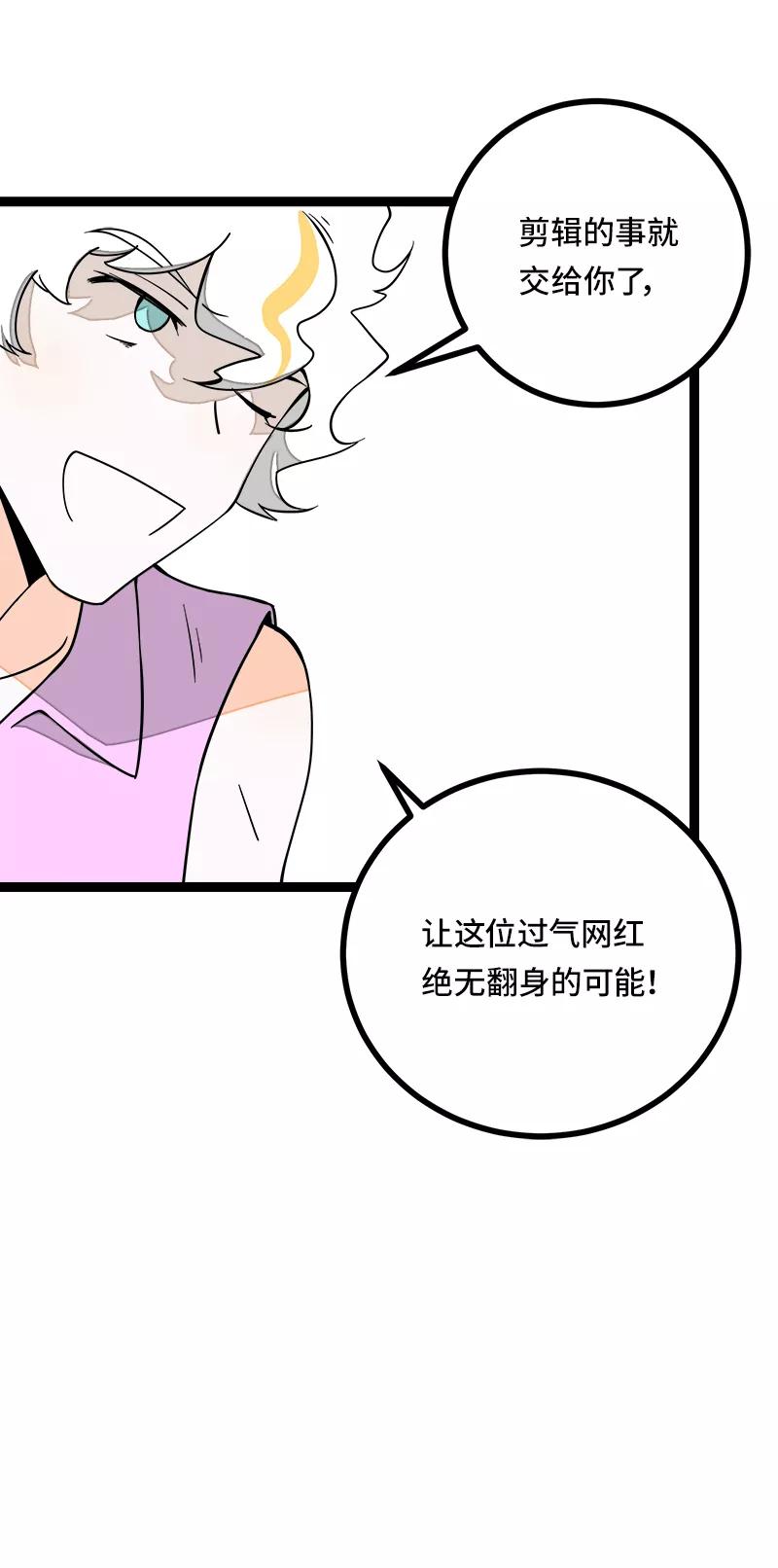 周一至周末 - 第51话 网络暴力（下） - 第8张图