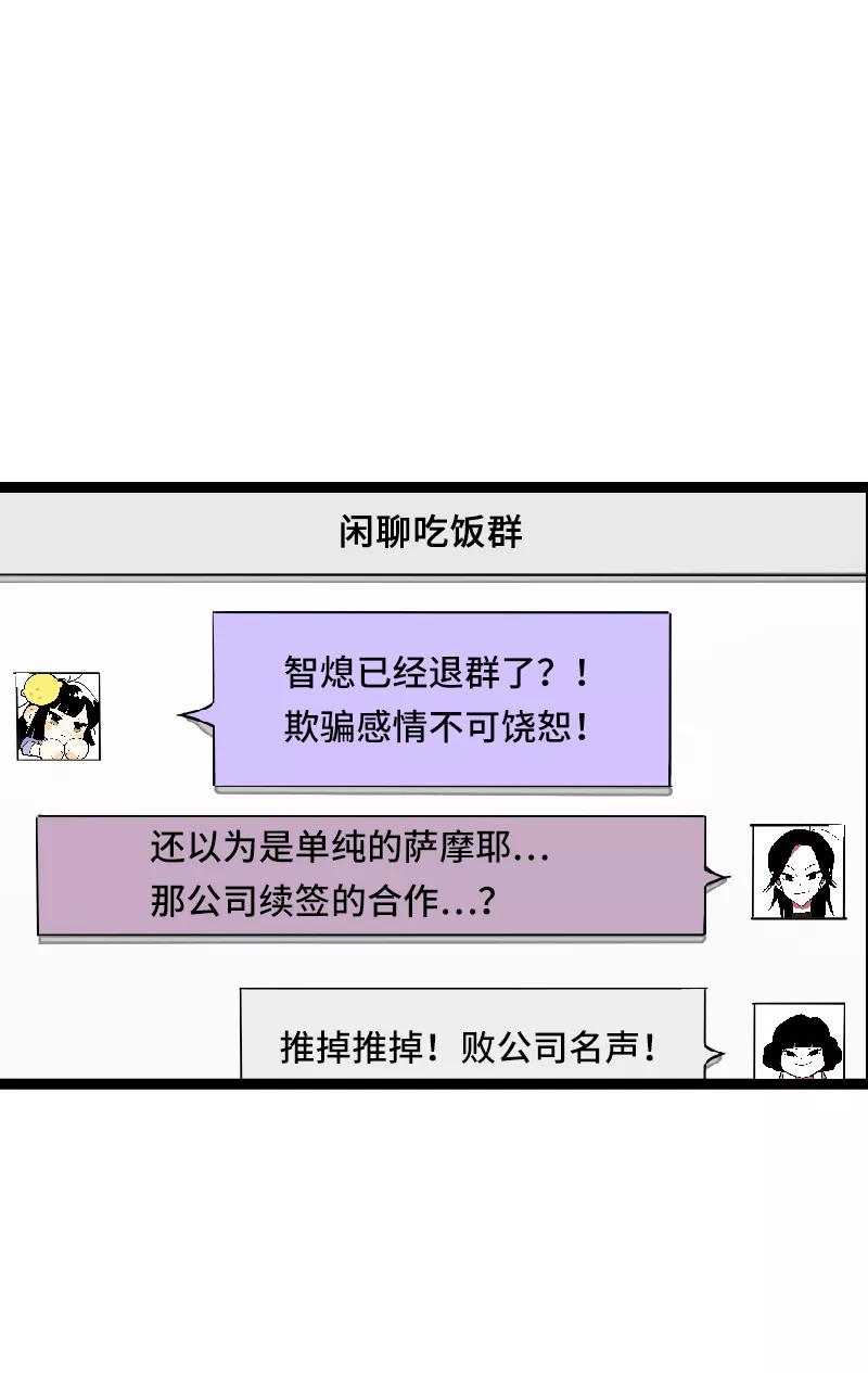 周一至周末 - 第51话 网络暴力（下） - 第26张图