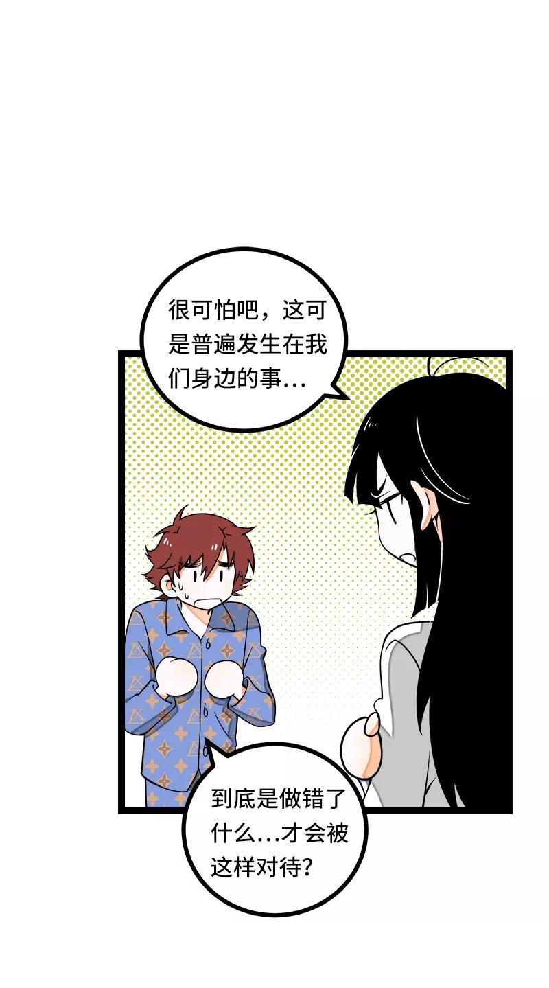 周一至周末 - 第51话 网络暴力（下） - 第20张图