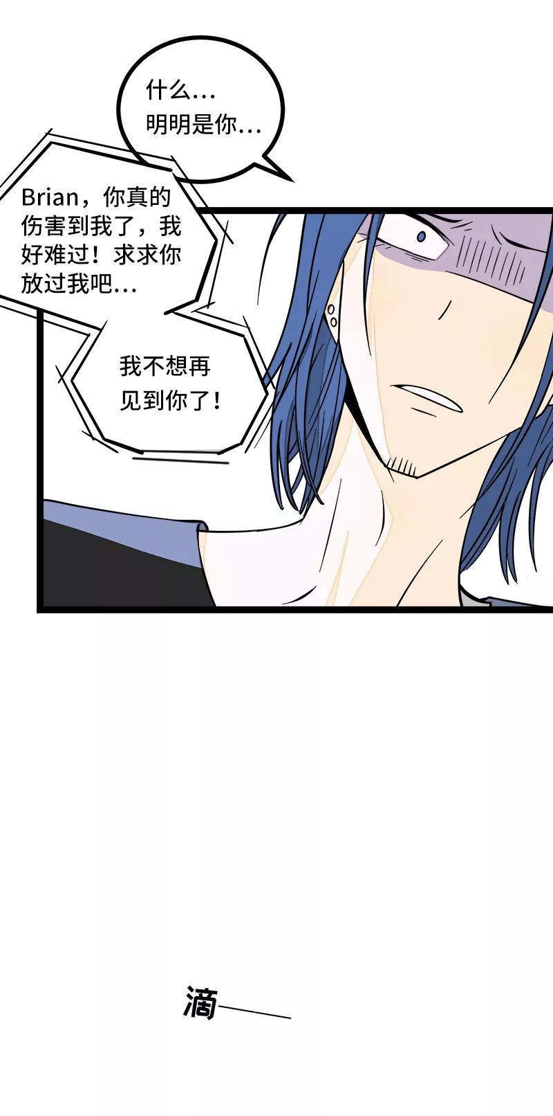 周一至周末 - 第51话 网络暴力（下） - 第5张图