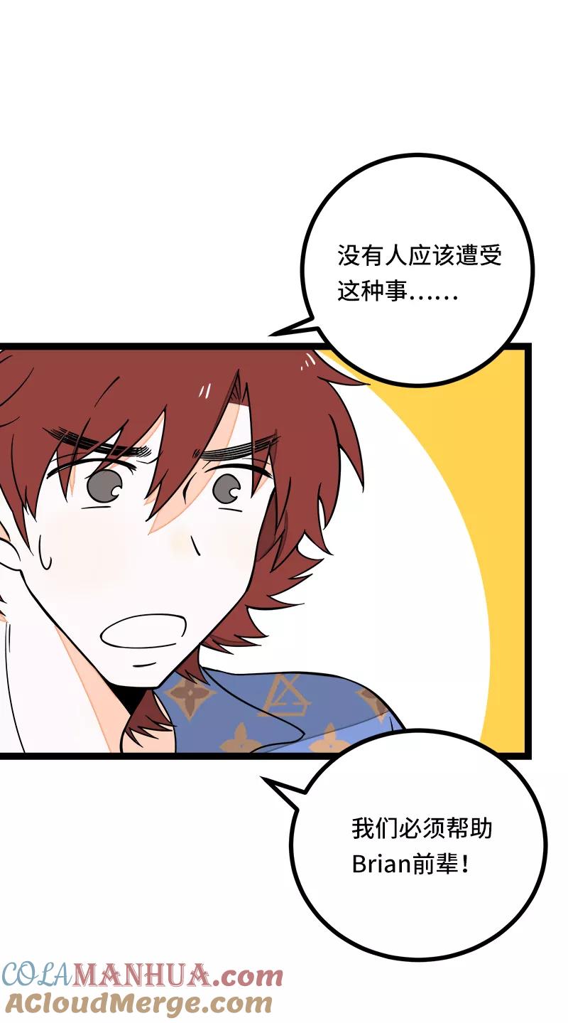 周一至周末 - 第51话 网络暴力（下） - 第22张图