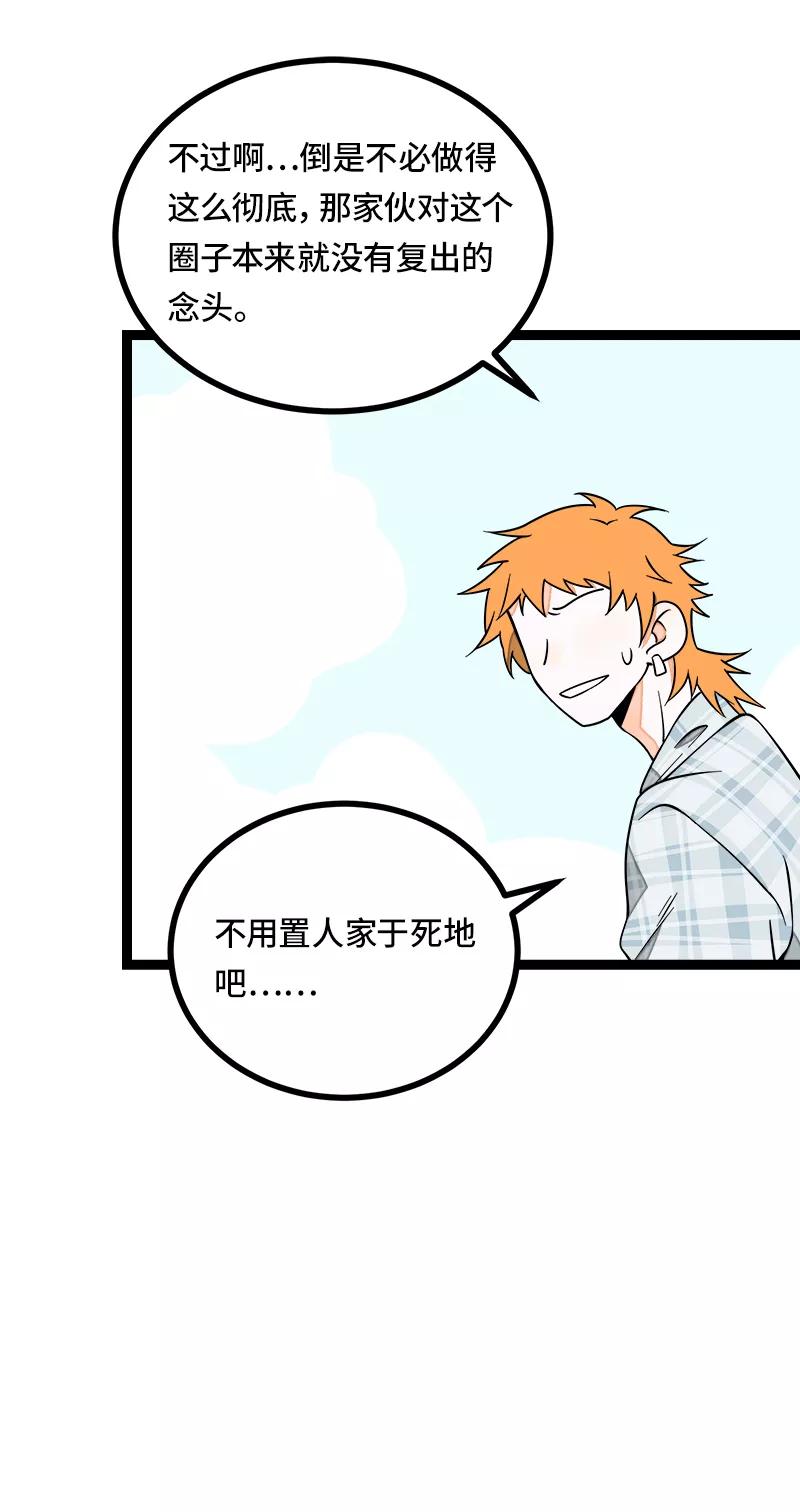 周一至周末 - 第51话 网络暴力（下） - 第9张图