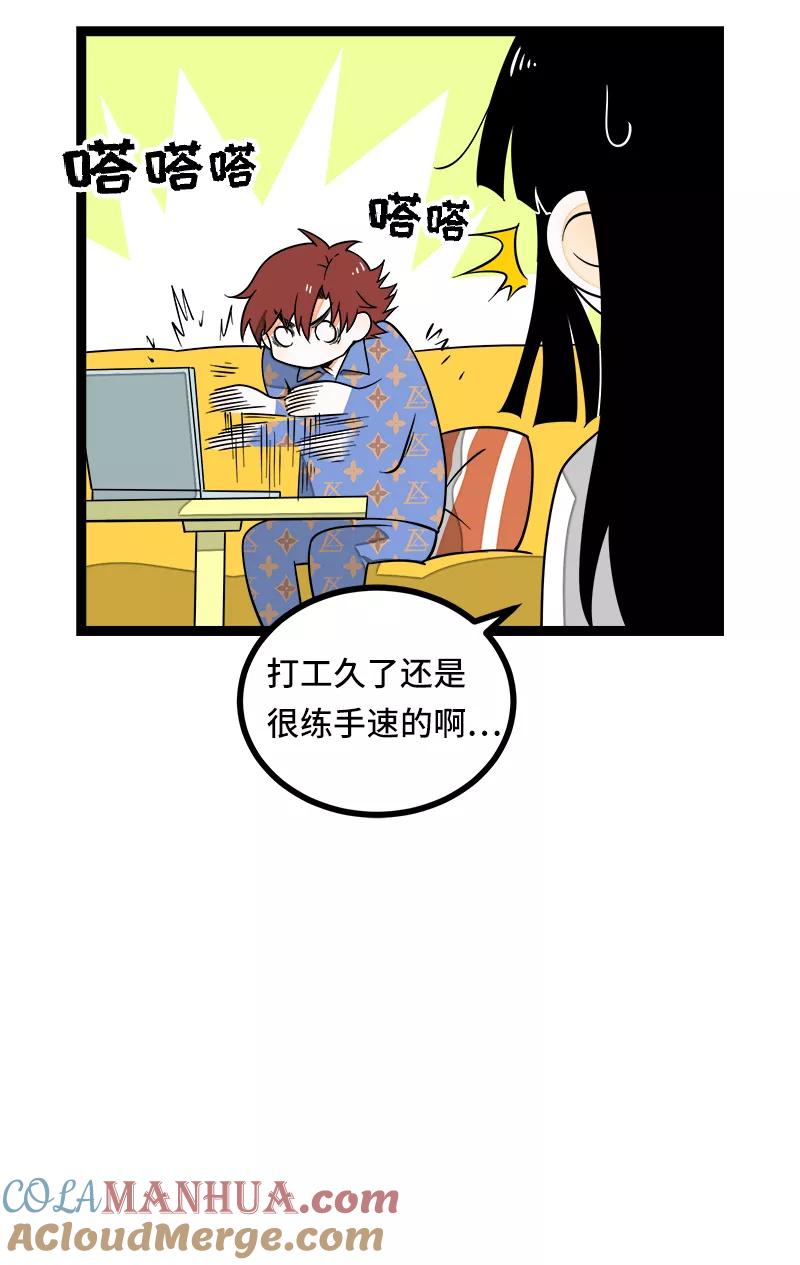 周一至周末 - 第51话 网络暴力（下） - 第25张图