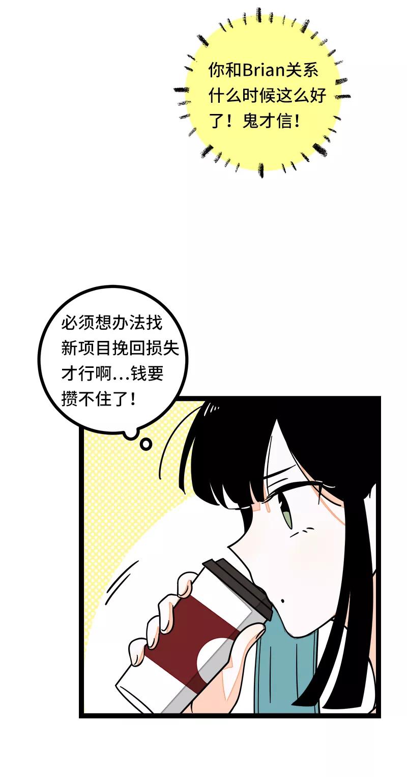 周一至周末 - 第52话 生活仍要继续 - 第35张图