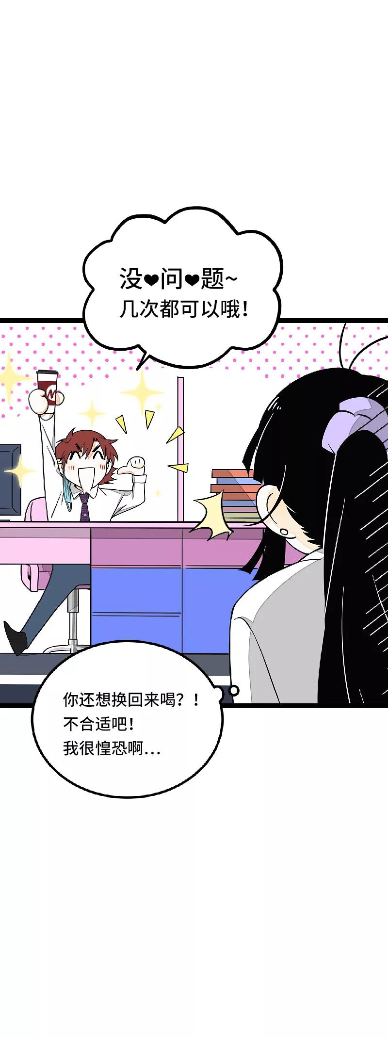 周一至周末 - 第52话 生活仍要继续 - 第51张图