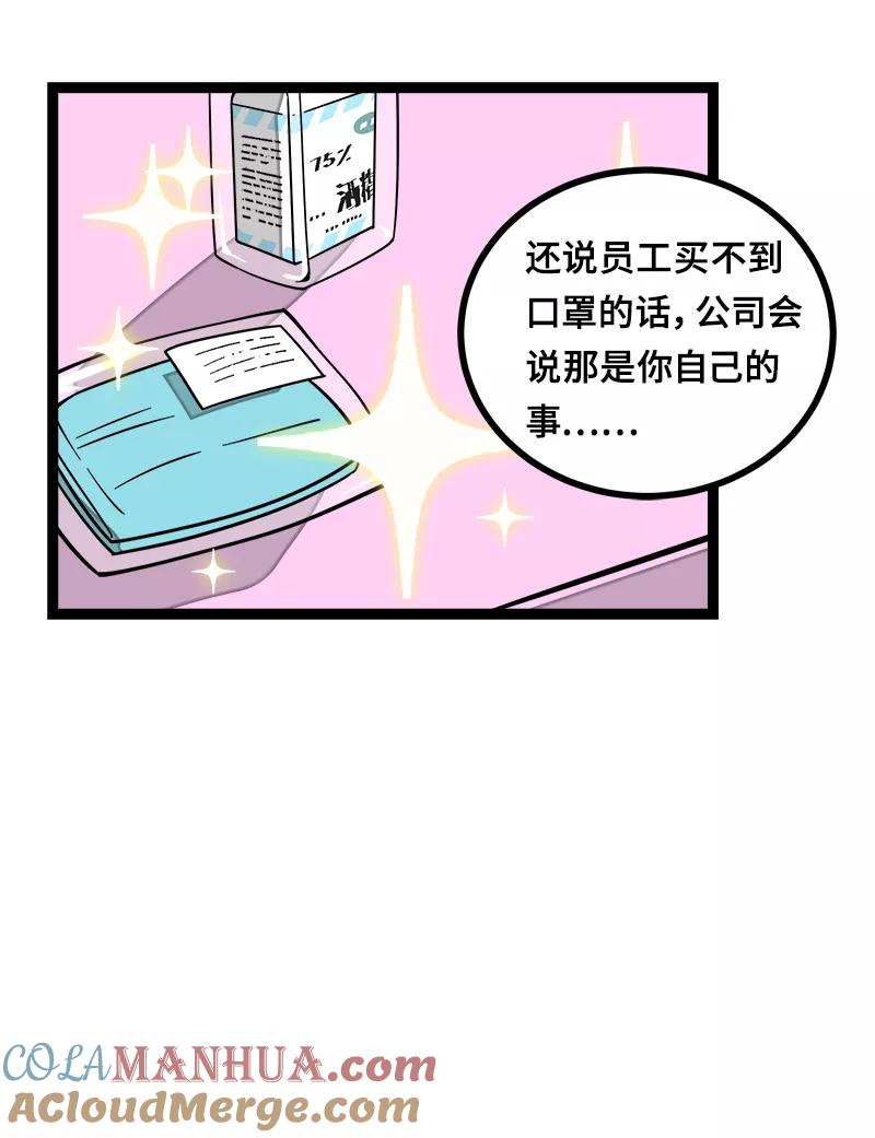 周一至周末 - 第52话 生活仍要继续 - 第10张图