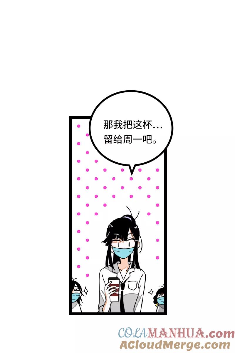 周一至周末 - 第52话 生活仍要继续 - 第19张图