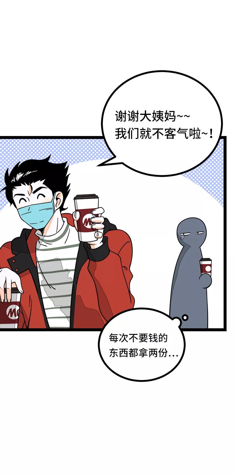 周一至周末 - 第52话 生活仍要继续 - 第15张图