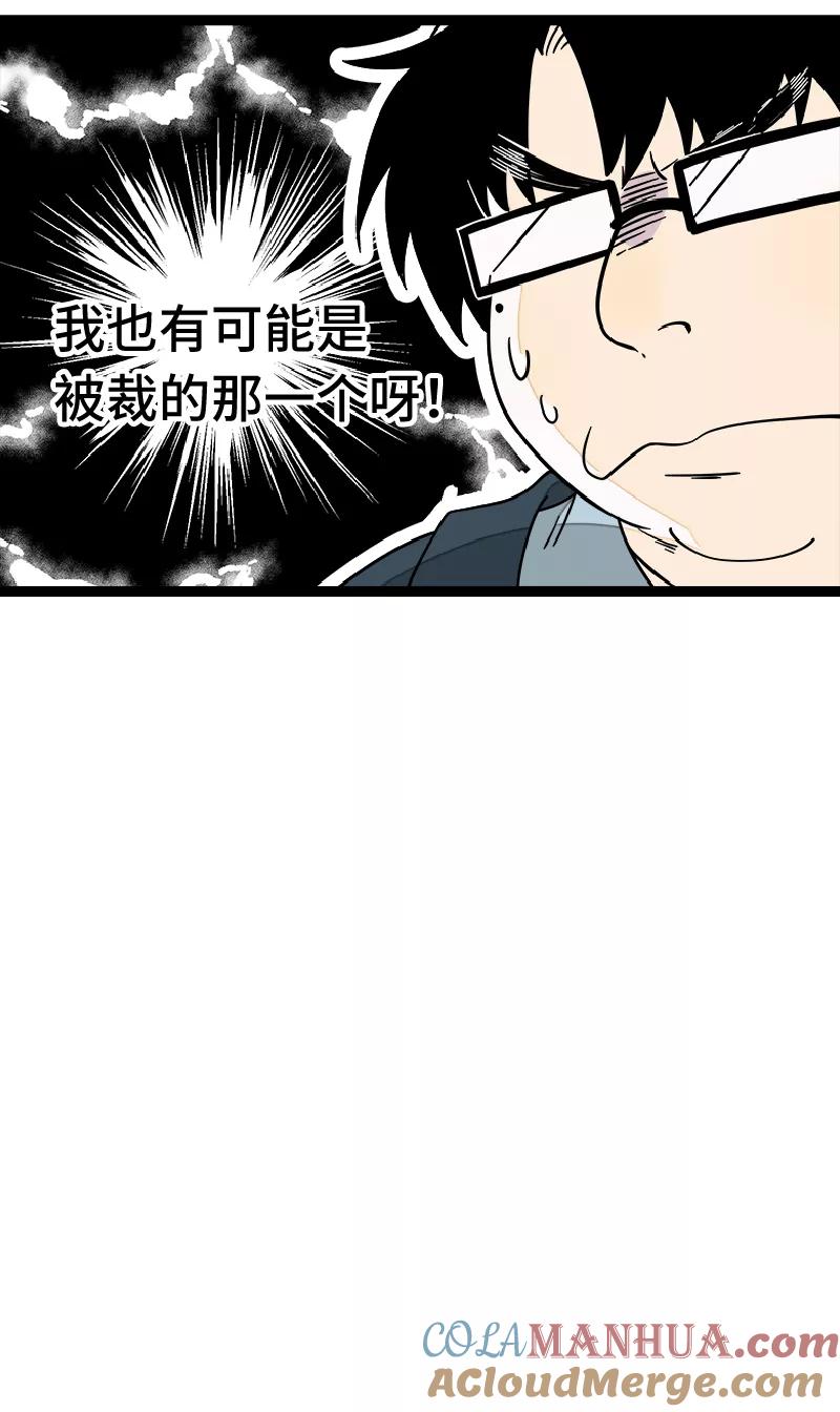 周一至周末 - 第52话 生活仍要继续 - 第25张图