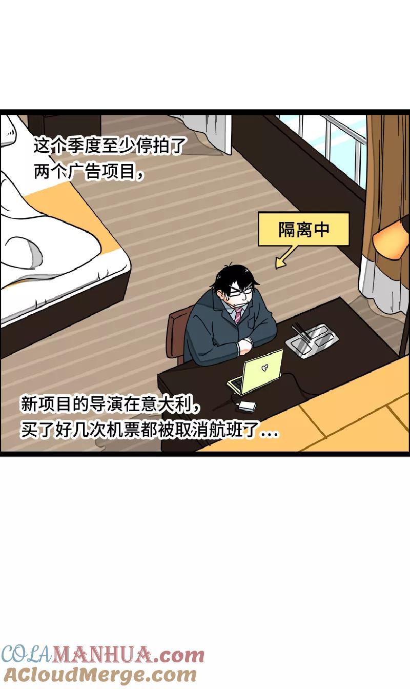 周一至周末 - 第52话 生活仍要继续 - 第22张图