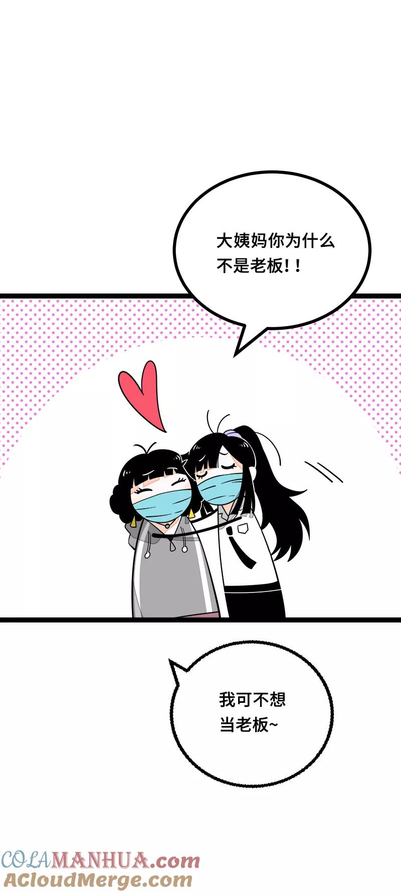 周一至周末 - 第52话 生活仍要继续 - 第13张图