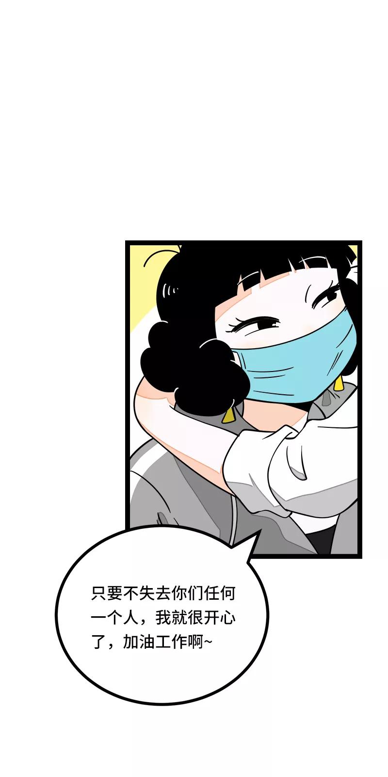 周一至周末 - 第52话 生活仍要继续 - 第14张图