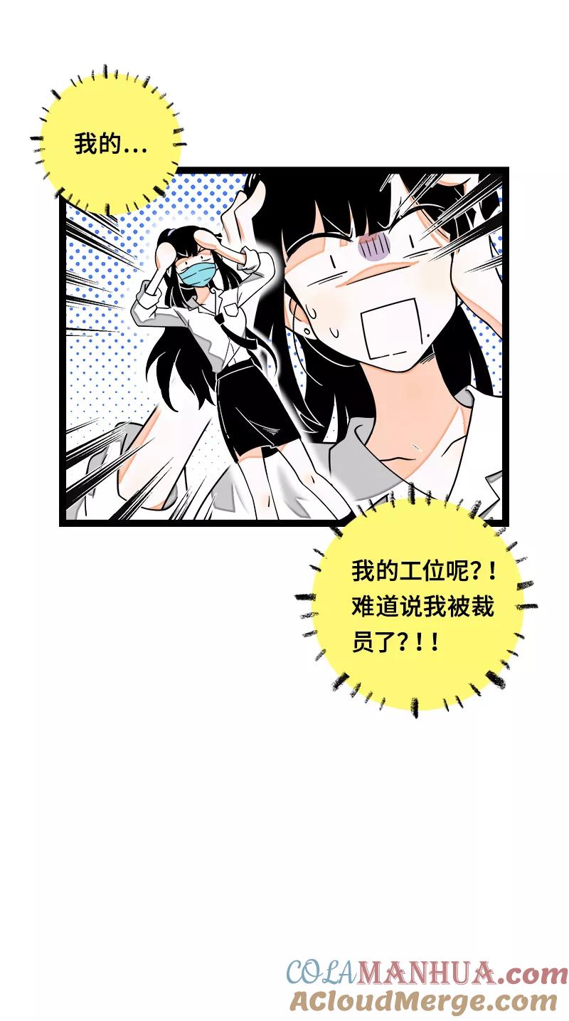 周一至周末 - 第52话 生活仍要继续 - 第7张图