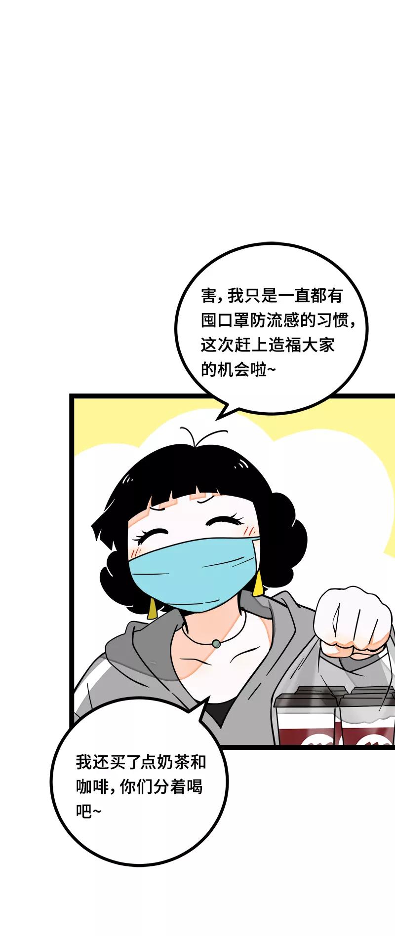 周一至周末 - 第52话 生活仍要继续 - 第12张图