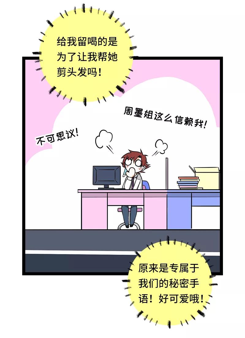 周一至周末 - 第52话 生活仍要继续 - 第50张图