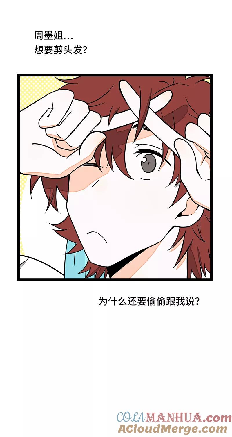 周一至周末 - 第52话 生活仍要继续 - 第49张图