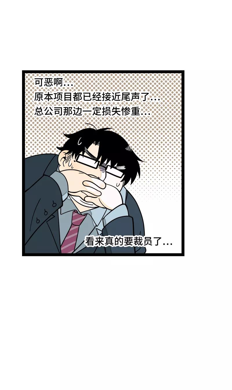 周一至周末 - 第52话 生活仍要继续 - 第23张图