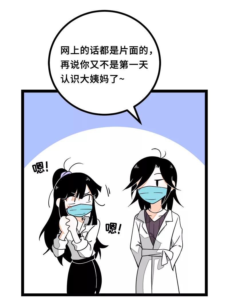 周一至周末 - 第52话 生活仍要继续 - 第11张图