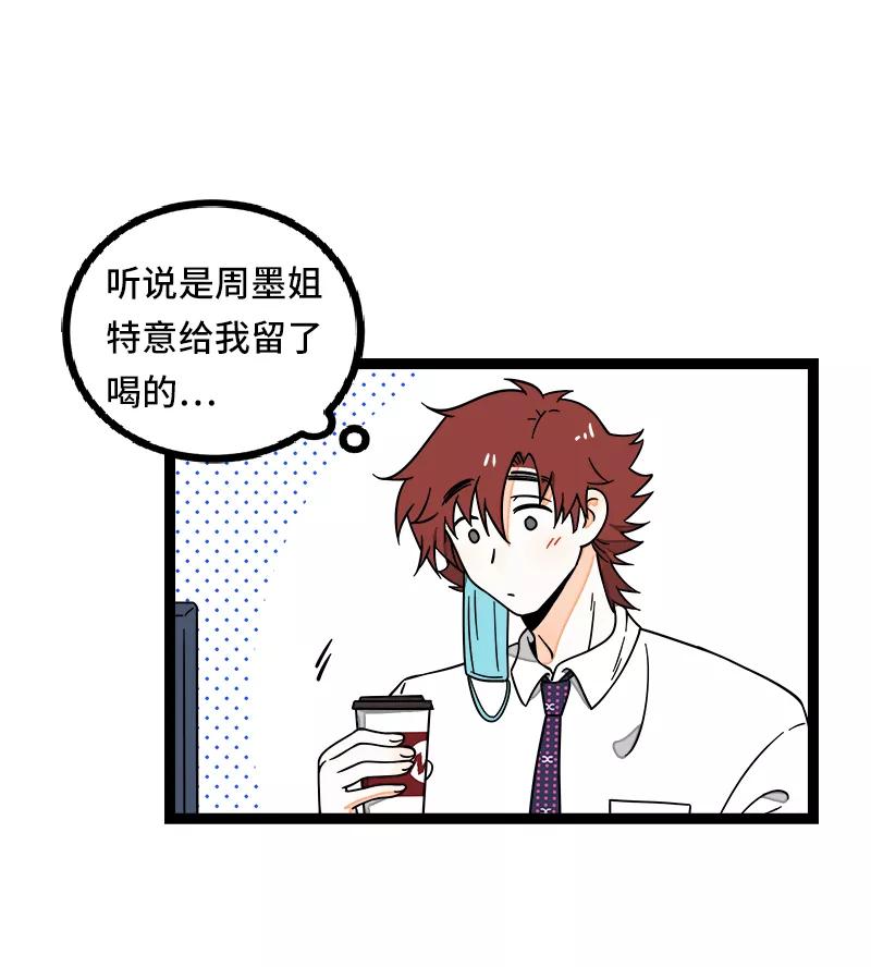 周一至周末 - 第52话 生活仍要继续 - 第39张图